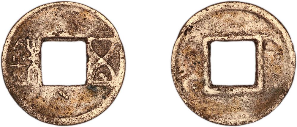 图片[1]-coin BM-1981-1219.73-China Archive